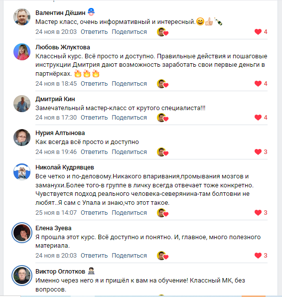 Заработок на партнерках