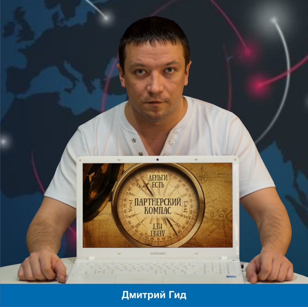 Заработок на партнерках